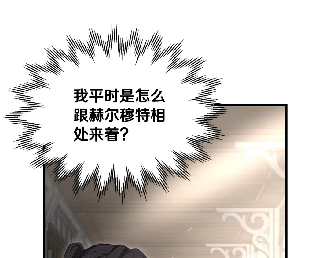 第121话 收拾烂摊子 第92页