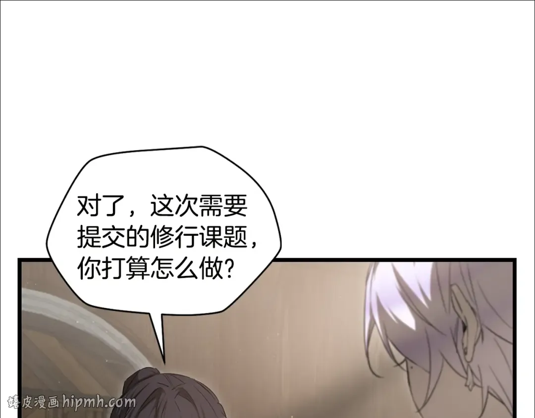 第121话 收拾烂摊子 第96页