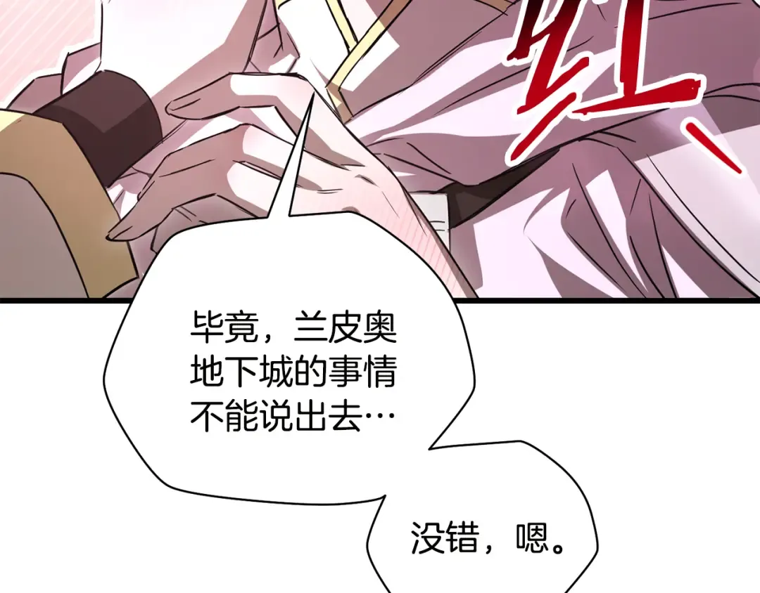 第121话 收拾烂摊子 第100页