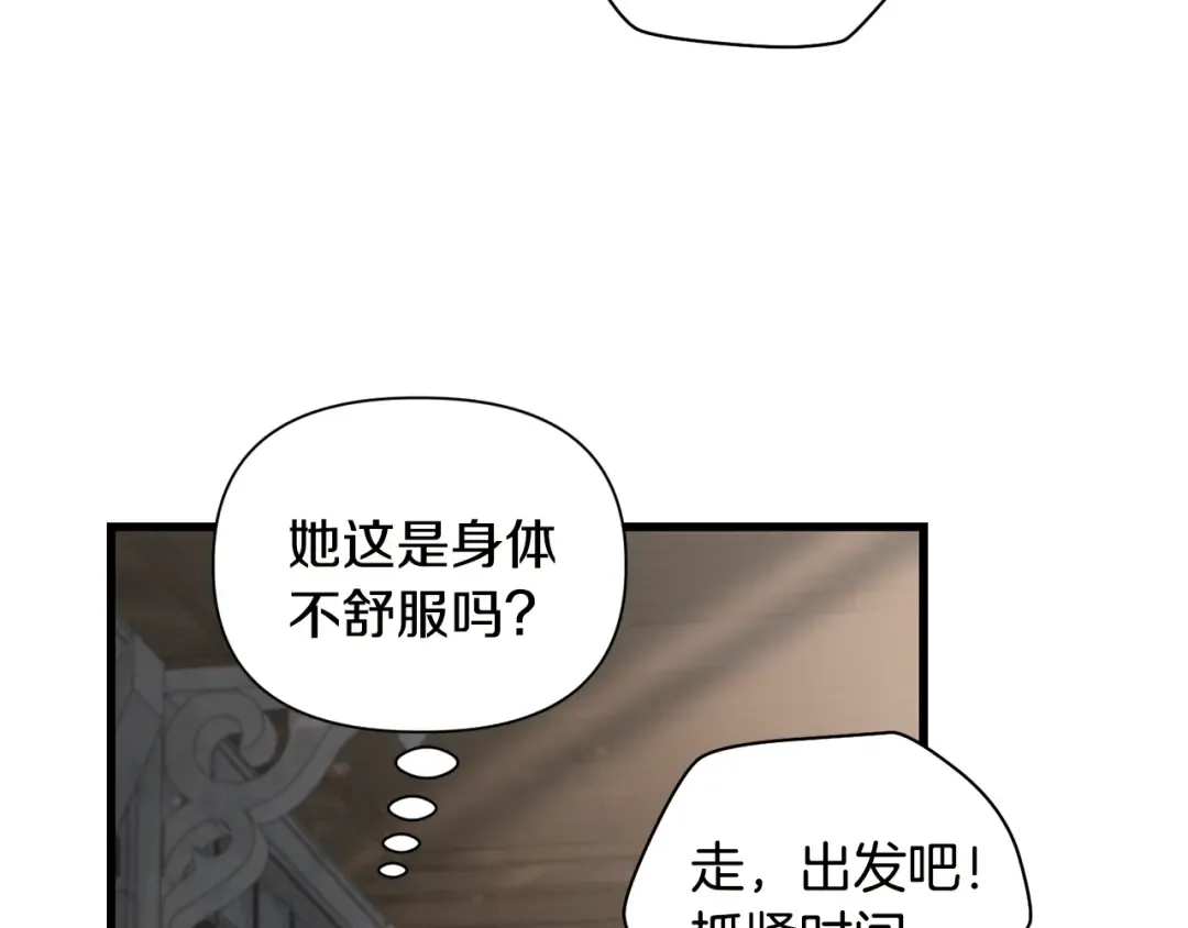 第121话 收拾烂摊子 第101页