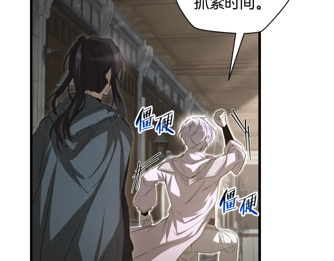 第121话 收拾烂摊子 第102页
