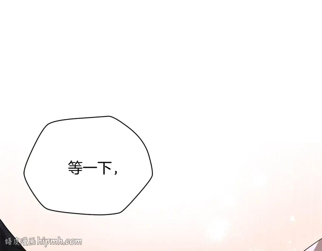 第121话 收拾烂摊子 第104页