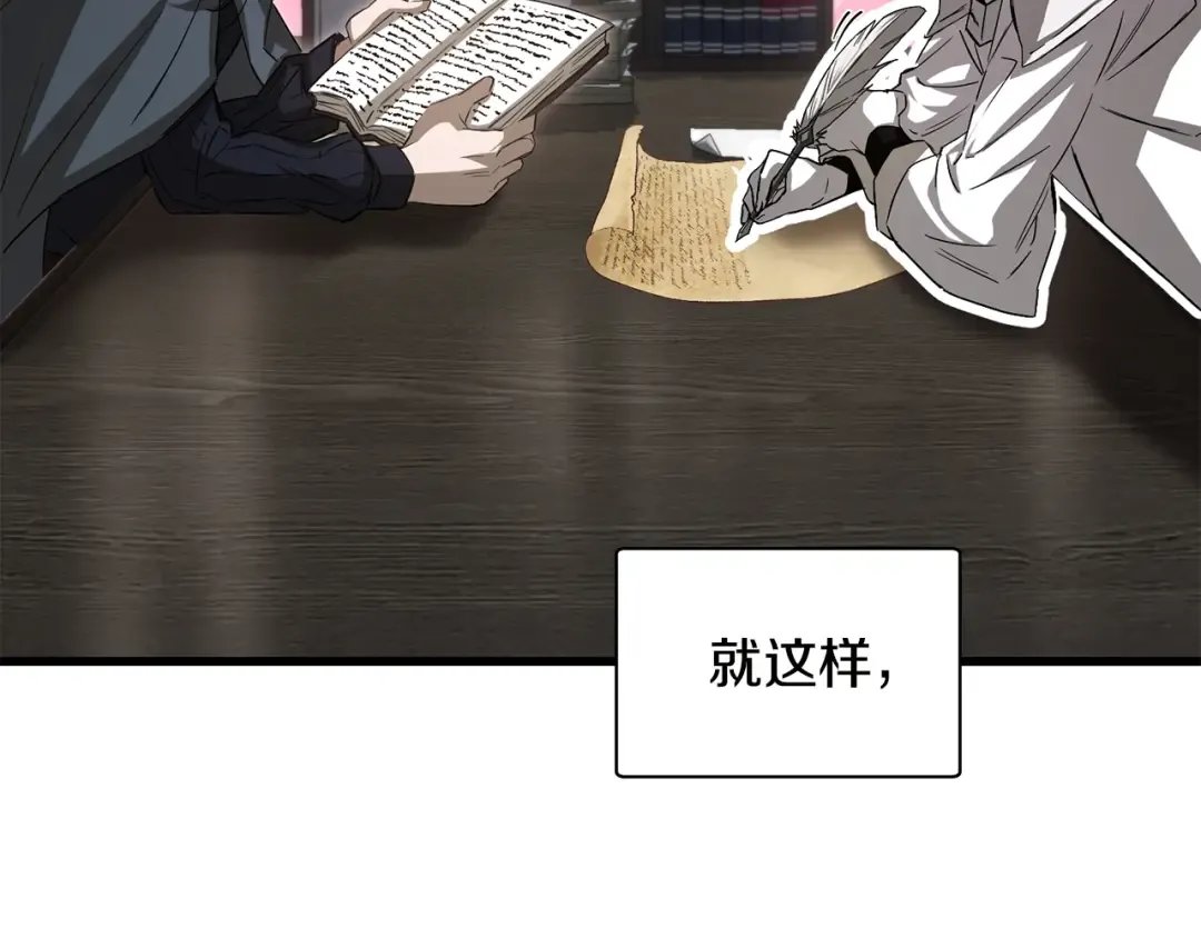 第121话 收拾烂摊子 第117页