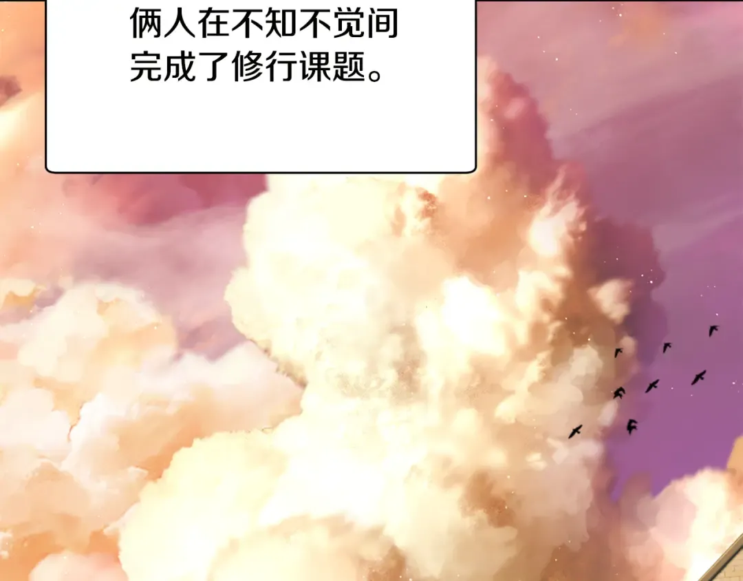 第121话 收拾烂摊子 第119页