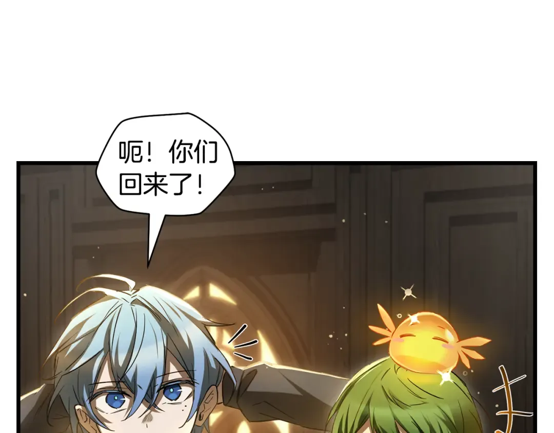 第121话 收拾烂摊子 第124页