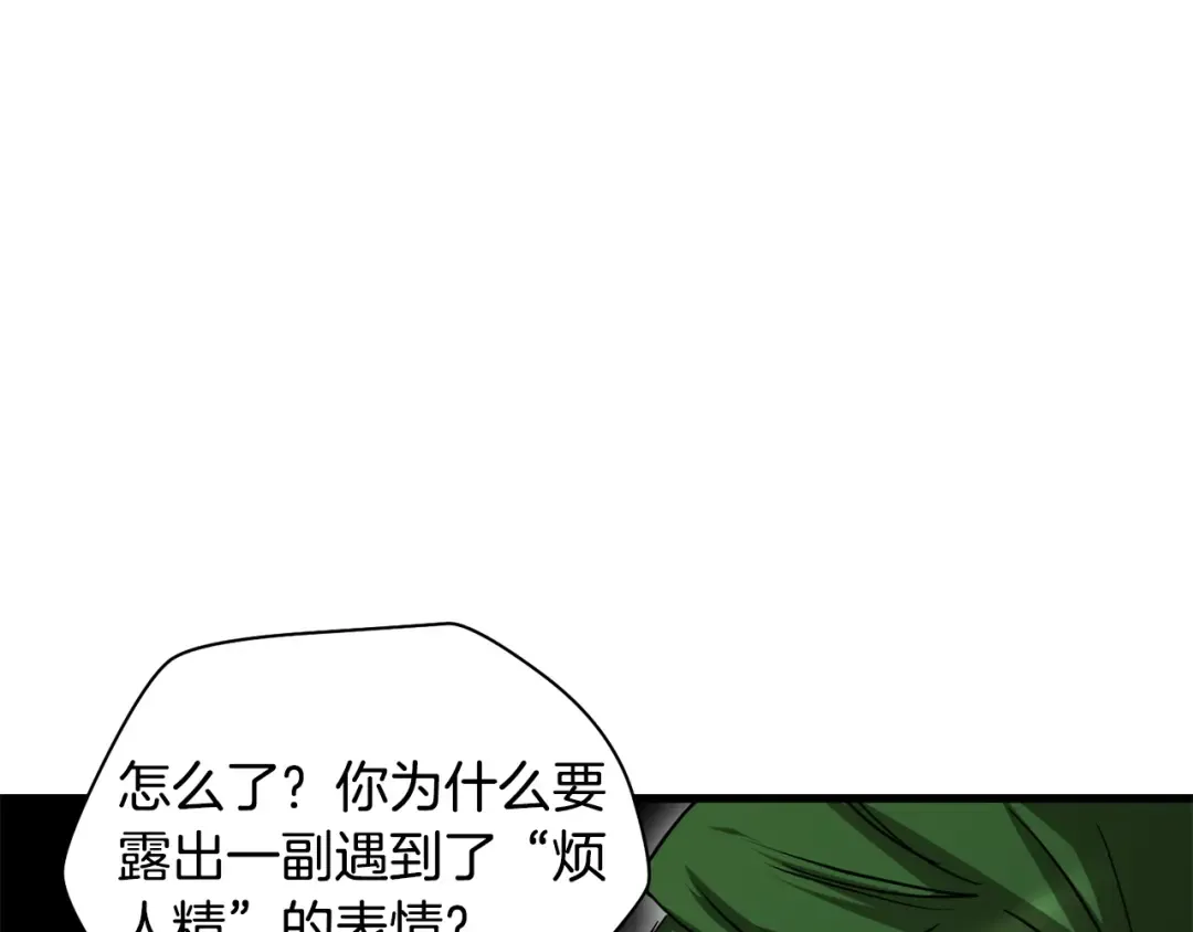 第121话 收拾烂摊子 第126页
