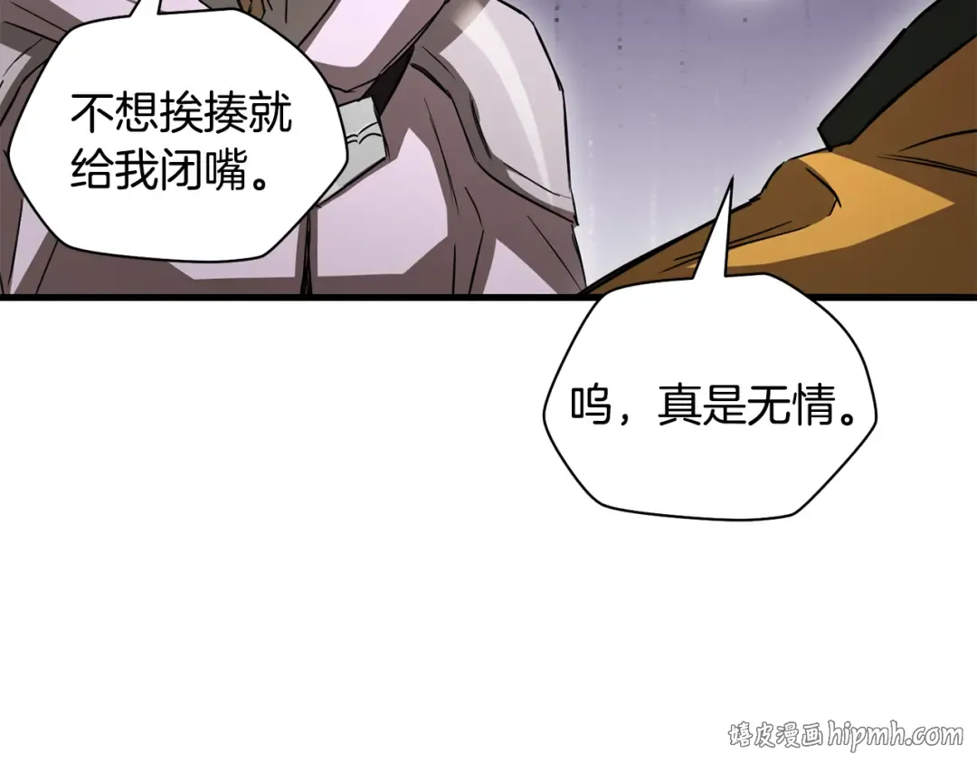 第121话 收拾烂摊子 第128页