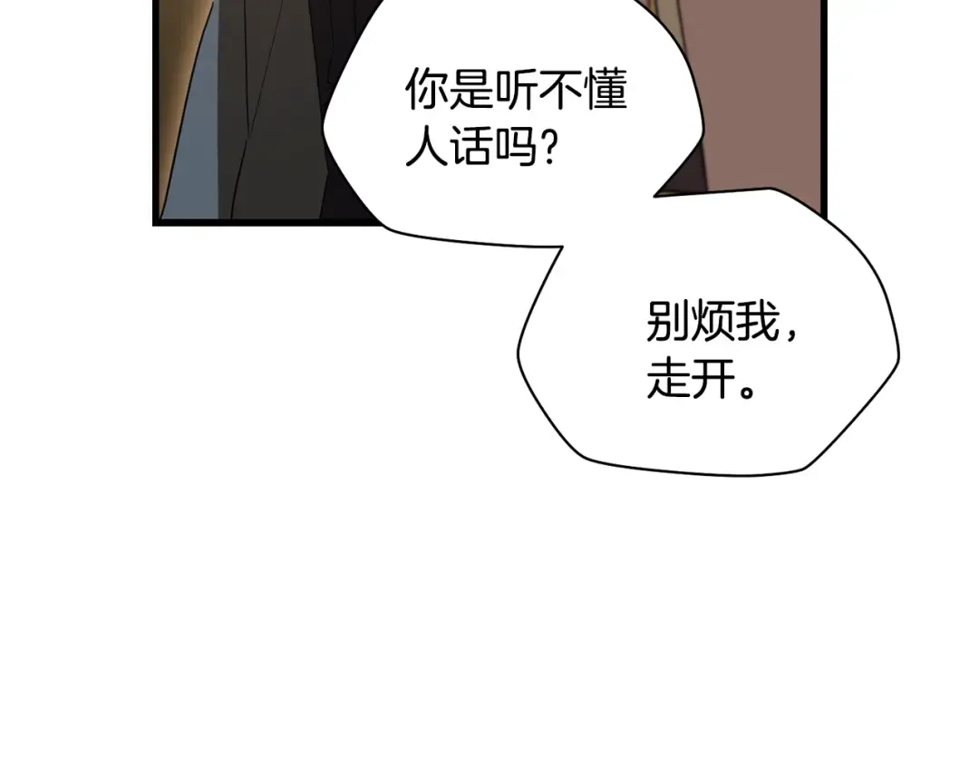第121话 收拾烂摊子 第131页