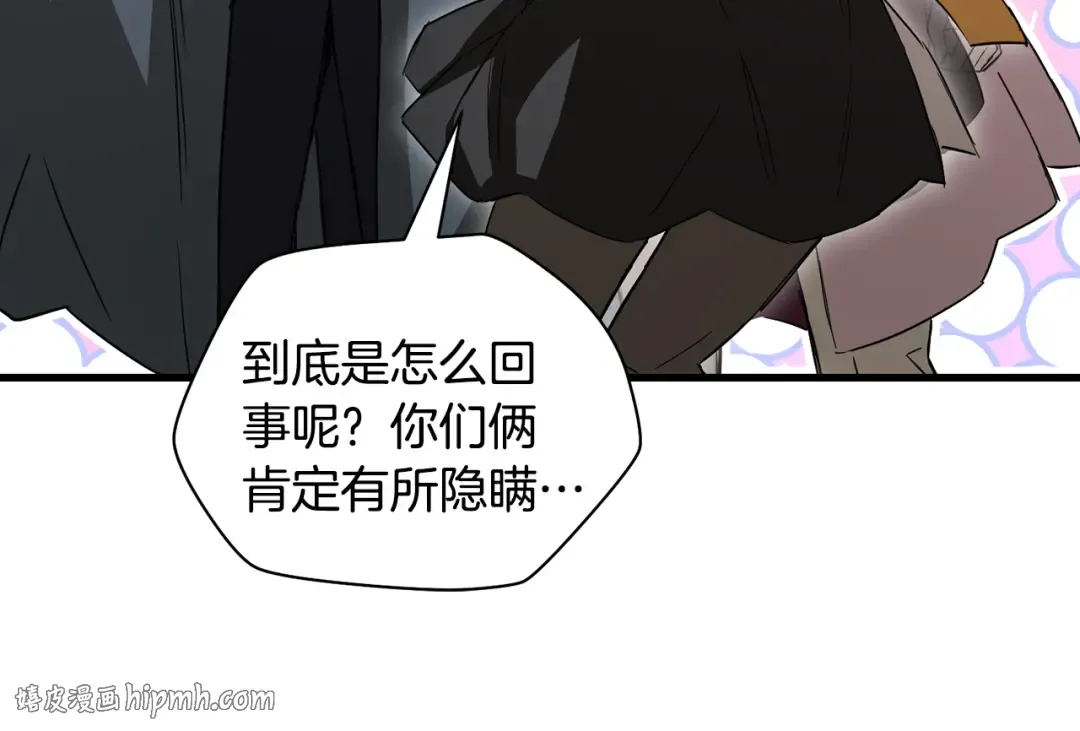 第121话 收拾烂摊子 第144页