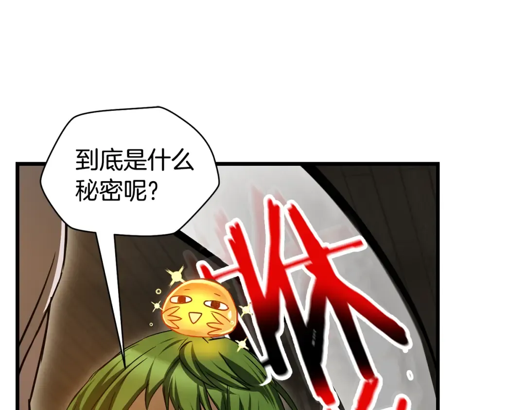 第121话 收拾烂摊子 第145页