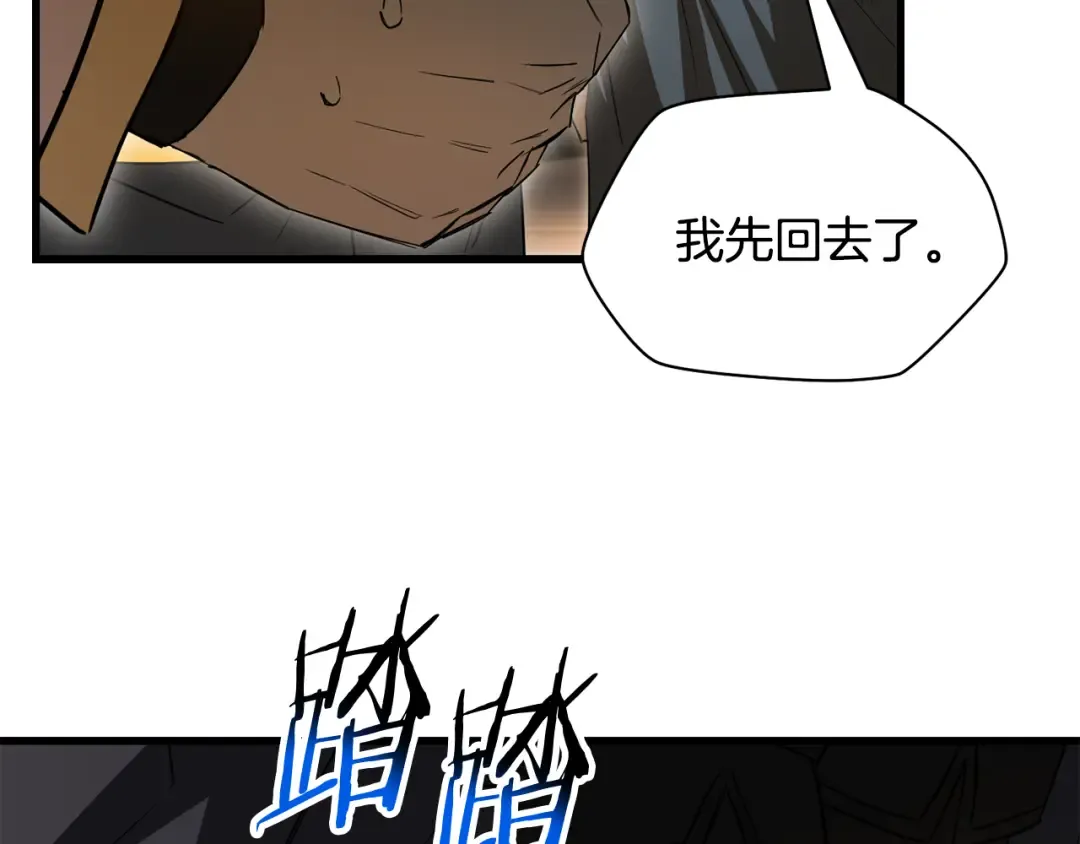 第121话 收拾烂摊子 第147页