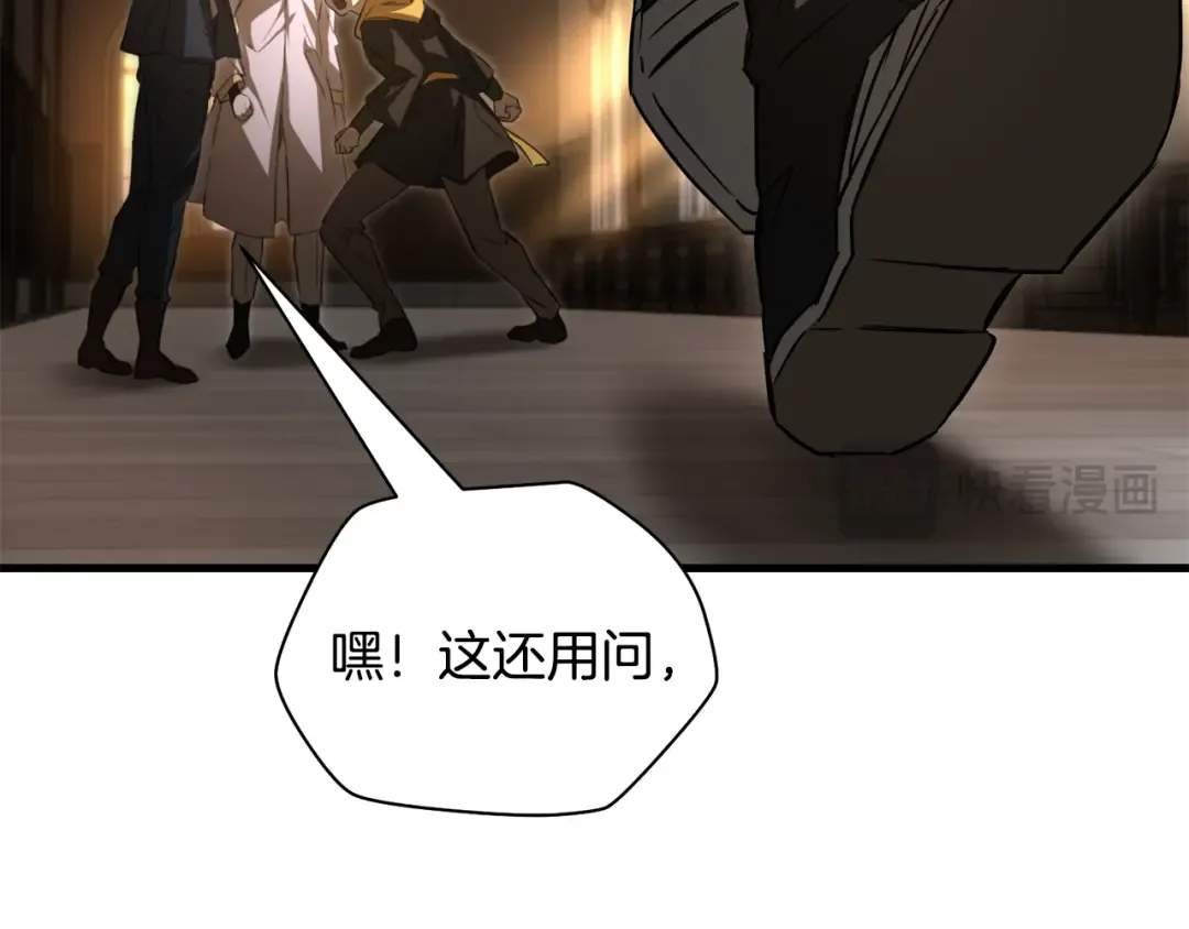 第121话 收拾烂摊子 第149页