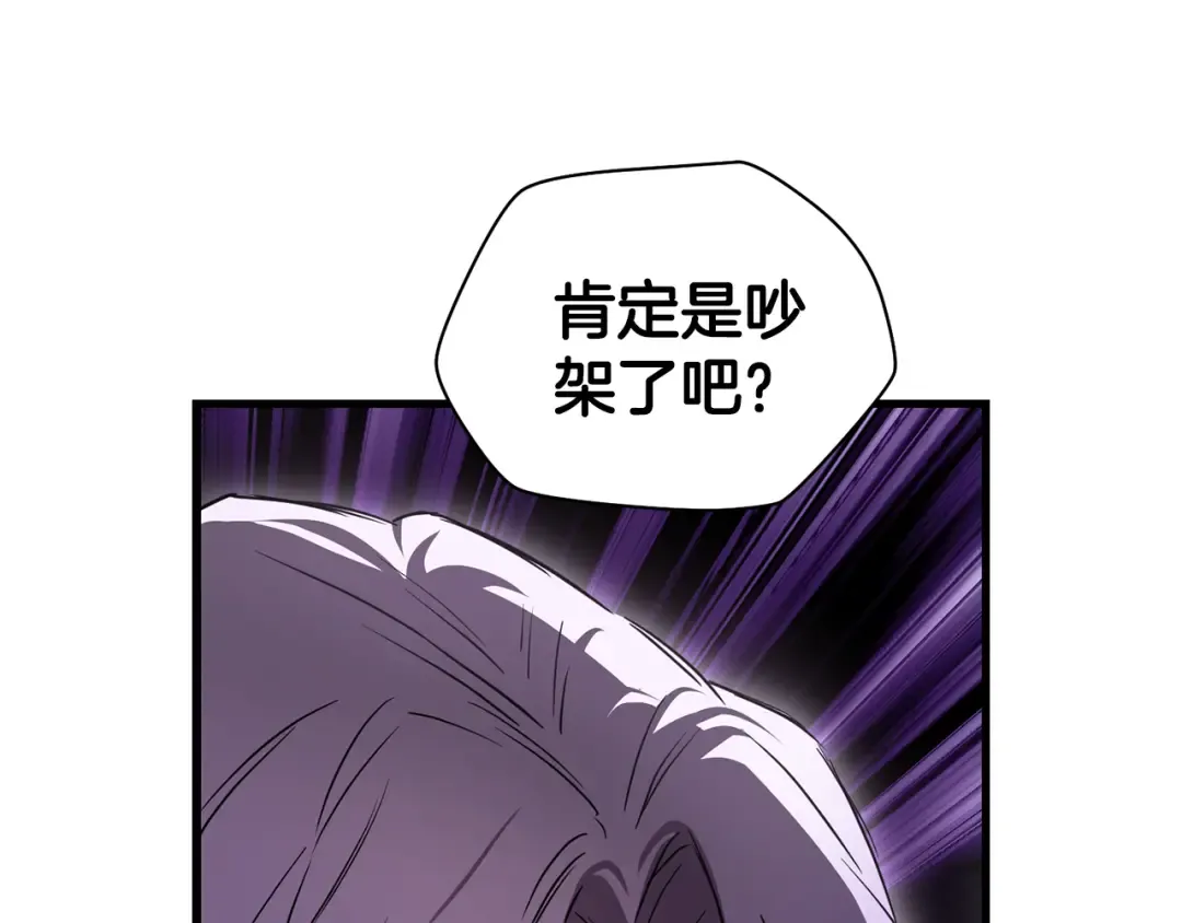 第121话 收拾烂摊子 第153页