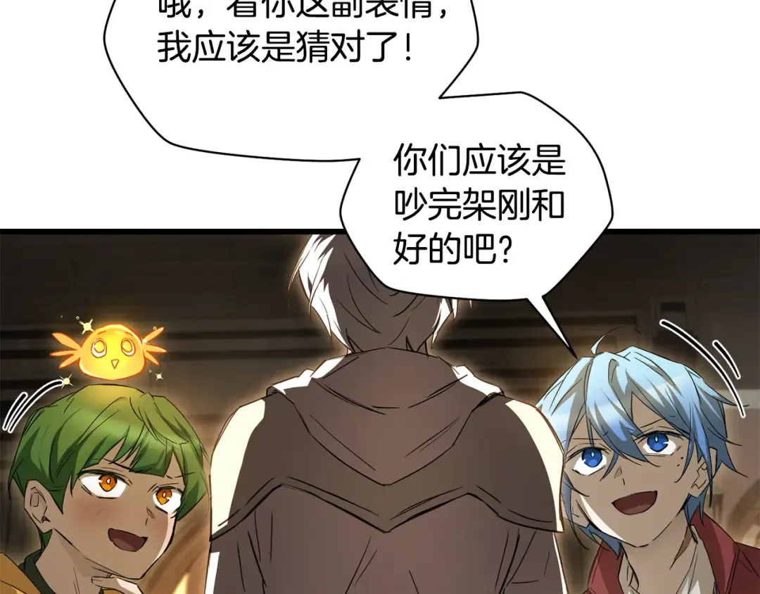 第121话 收拾烂摊子 第156页