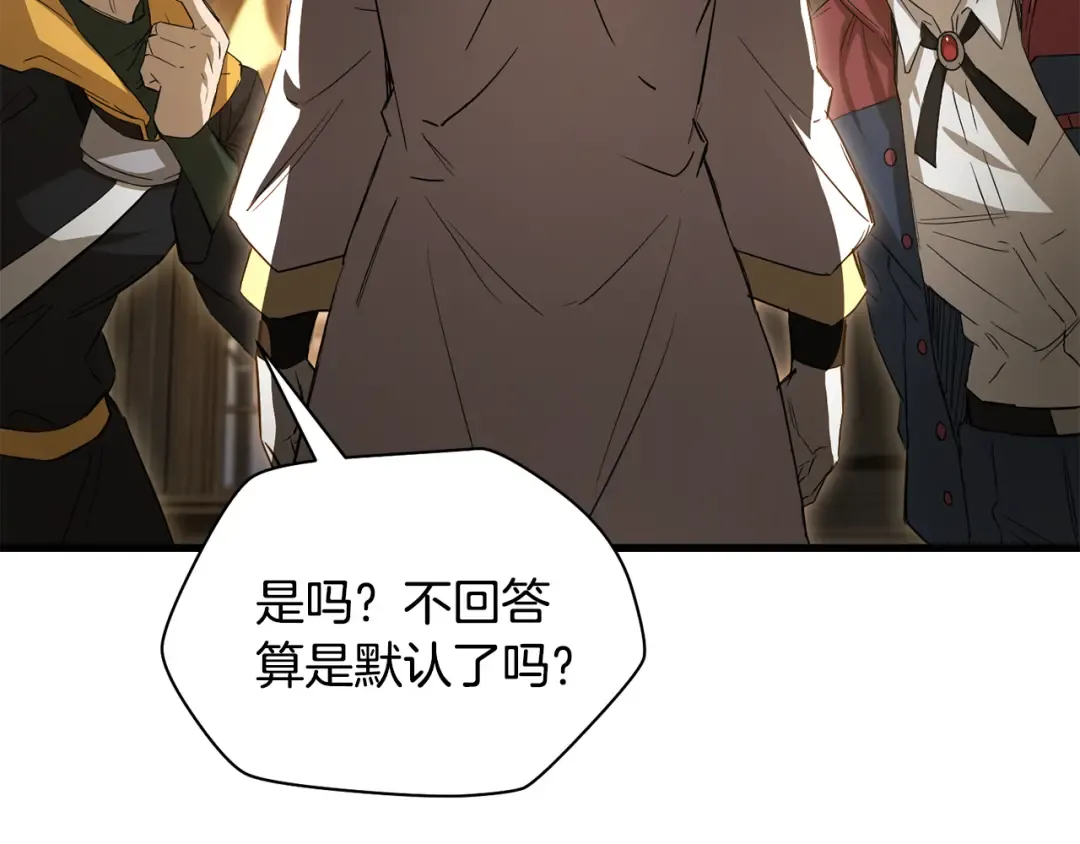 第121话 收拾烂摊子 第157页