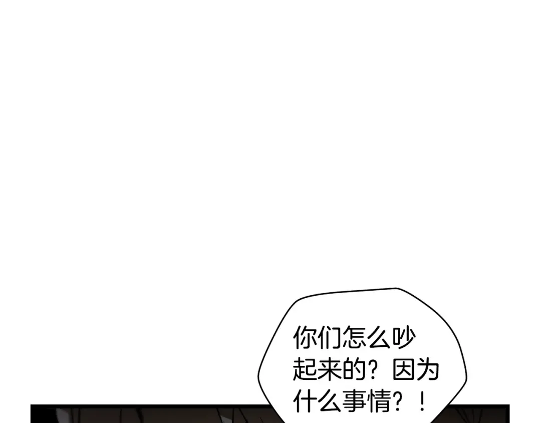 第121话 收拾烂摊子 第158页