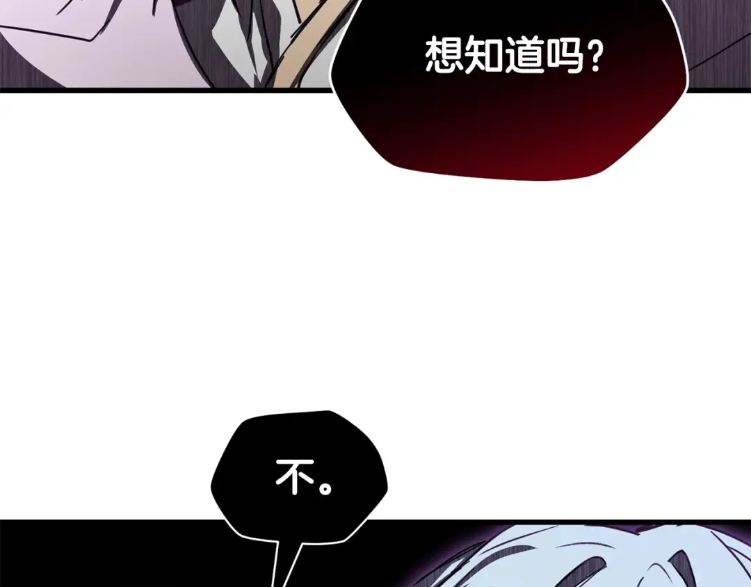 第121话 收拾烂摊子 第163页