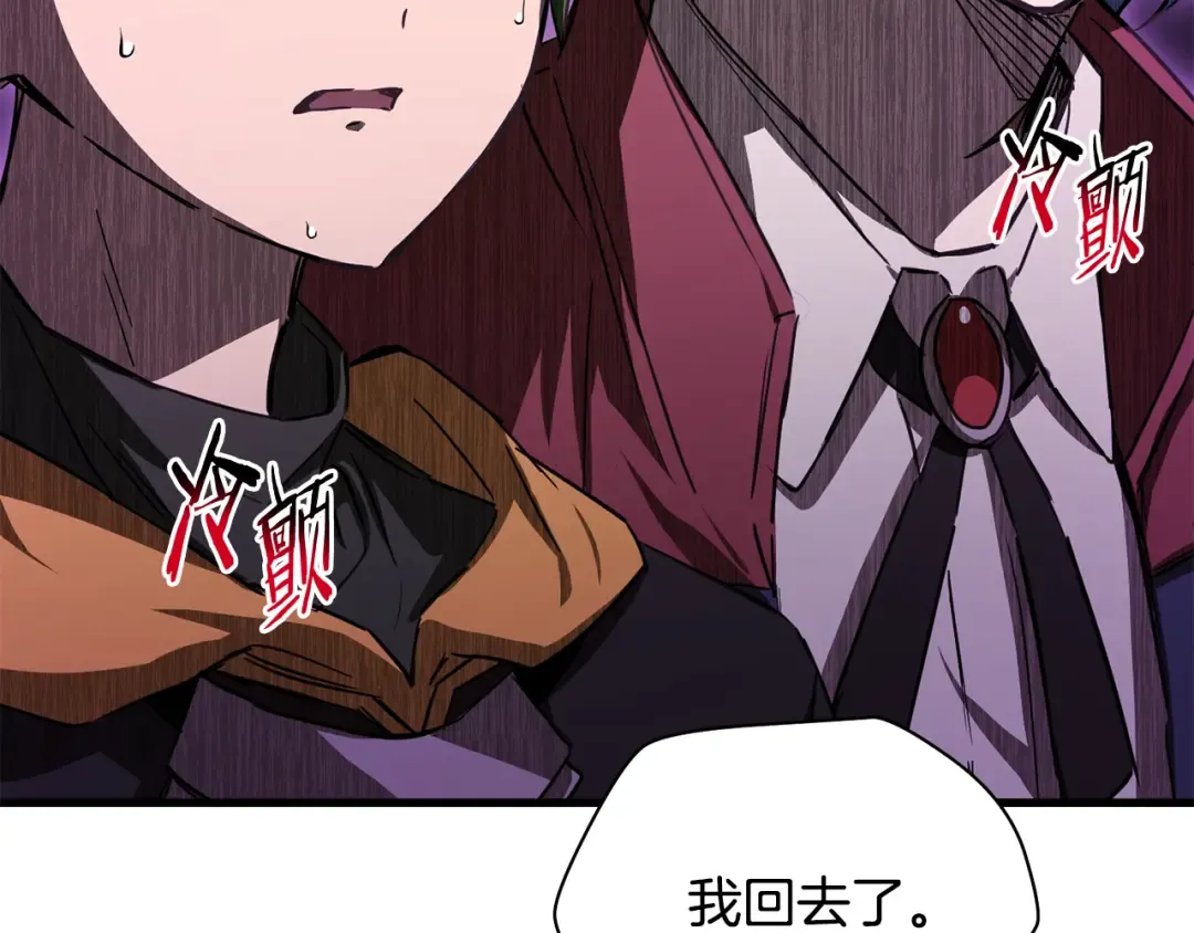 第121话 收拾烂摊子 第165页