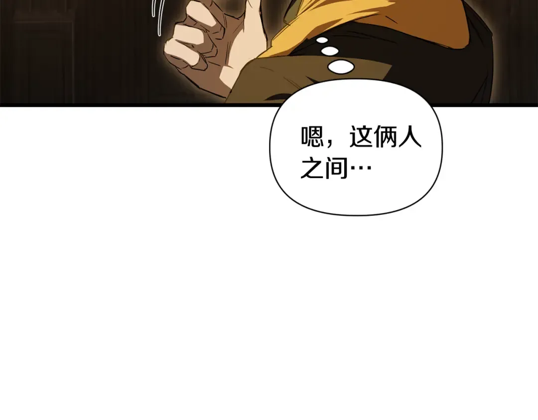 第121话 收拾烂摊子 第171页
