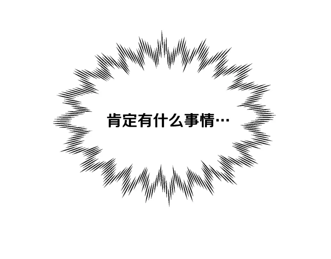 第121话 收拾烂摊子 第172页