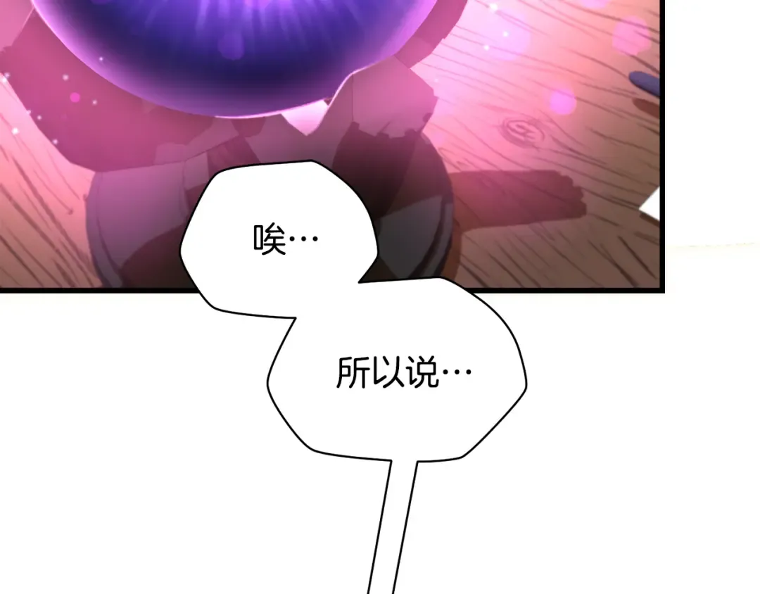 第121话 收拾烂摊子 第178页