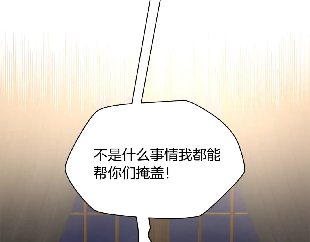 第121话 收拾烂摊子 第179页