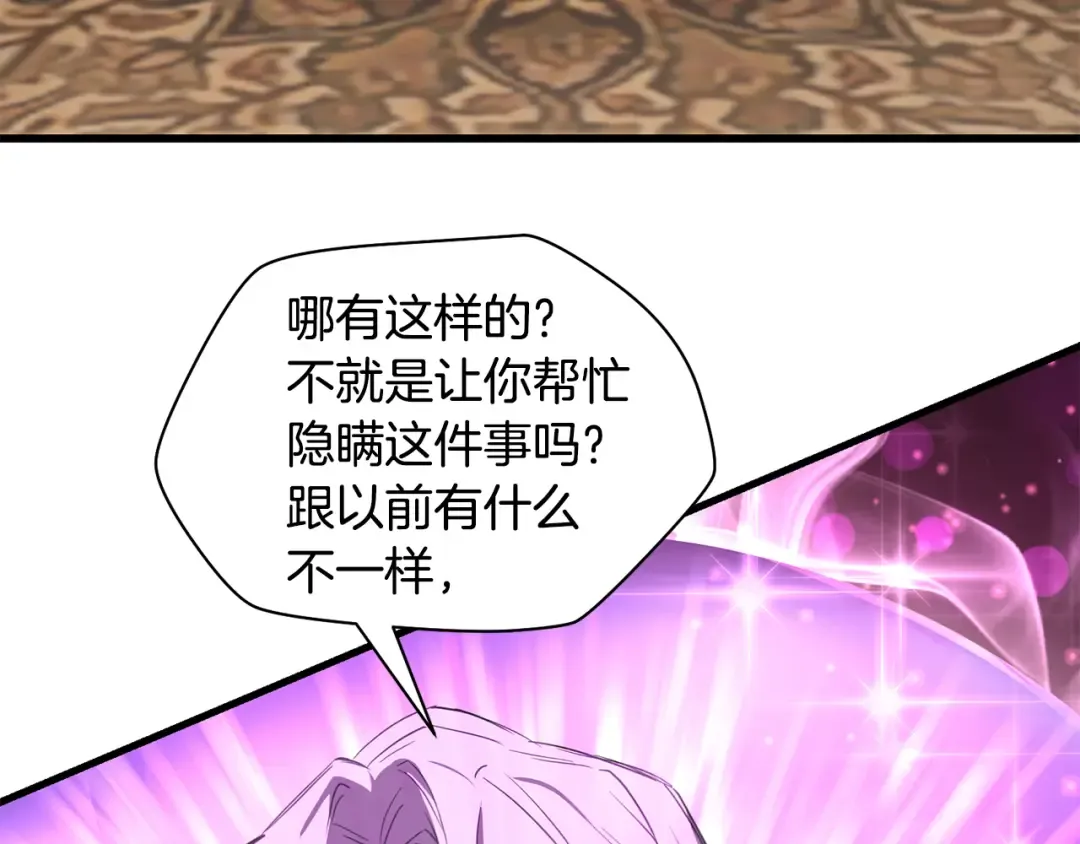 第121话 收拾烂摊子 第182页