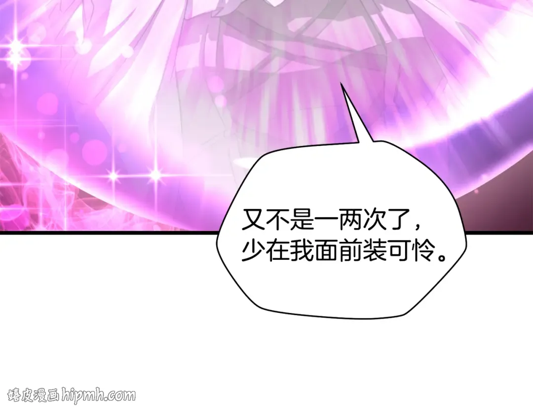第121话 收拾烂摊子 第184页