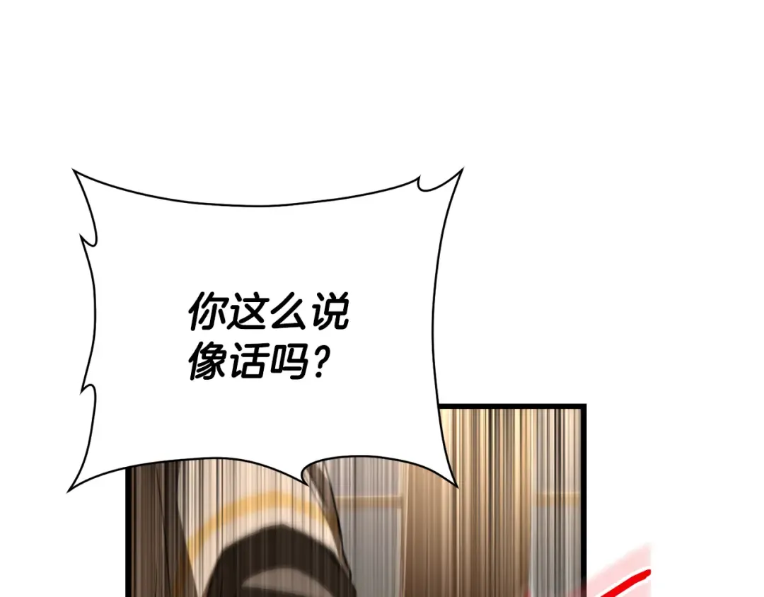 第121话 收拾烂摊子 第185页