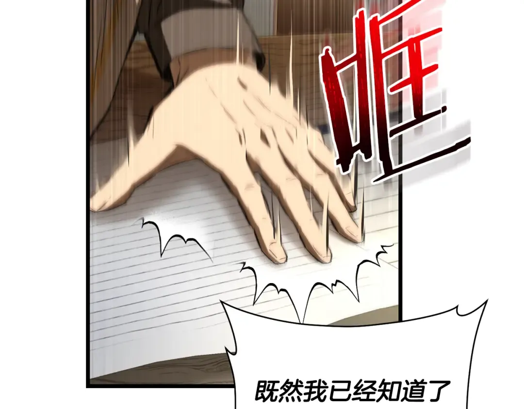 第121话 收拾烂摊子 第186页