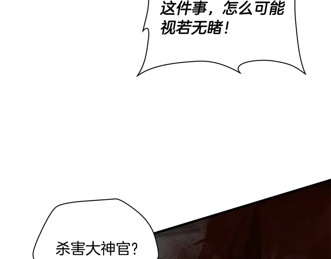 第121话 收拾烂摊子 第187页