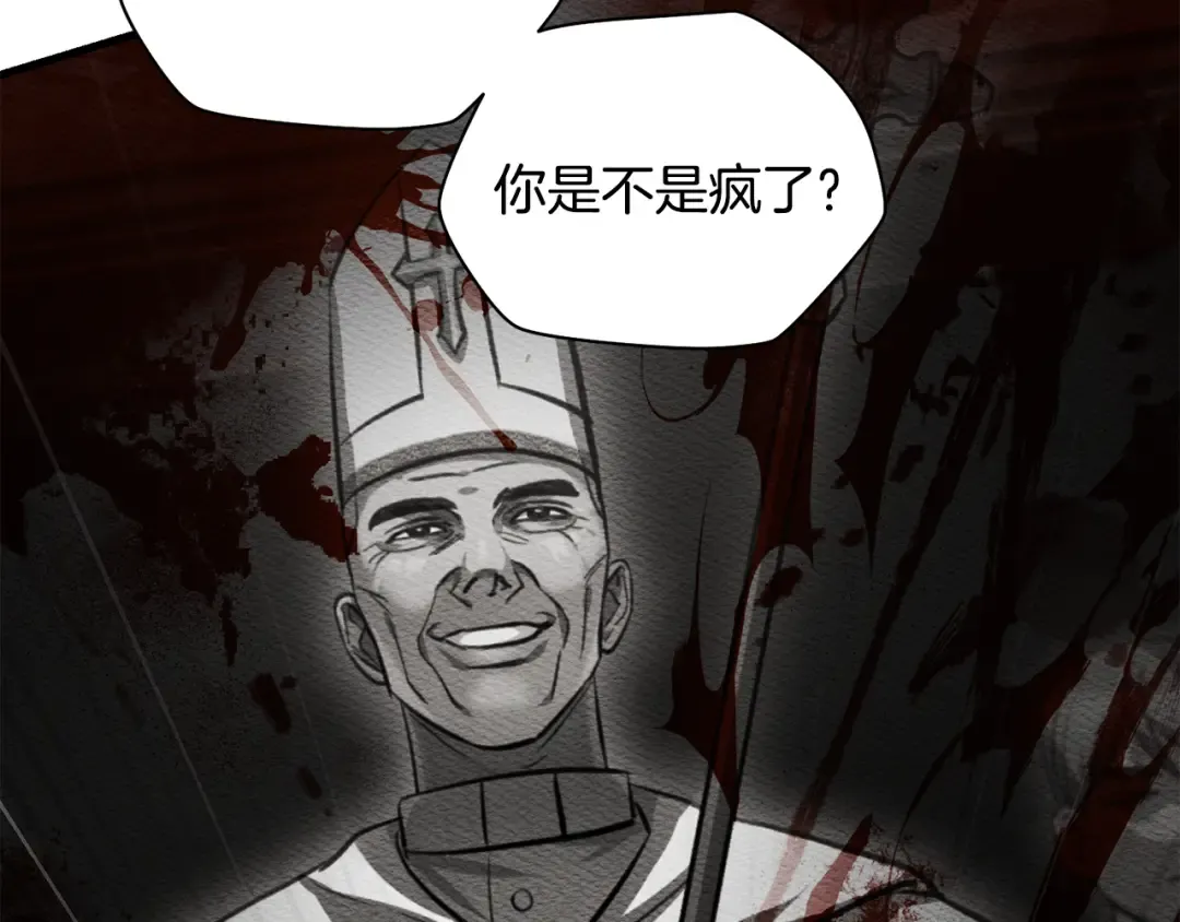 第121话 收拾烂摊子 第188页