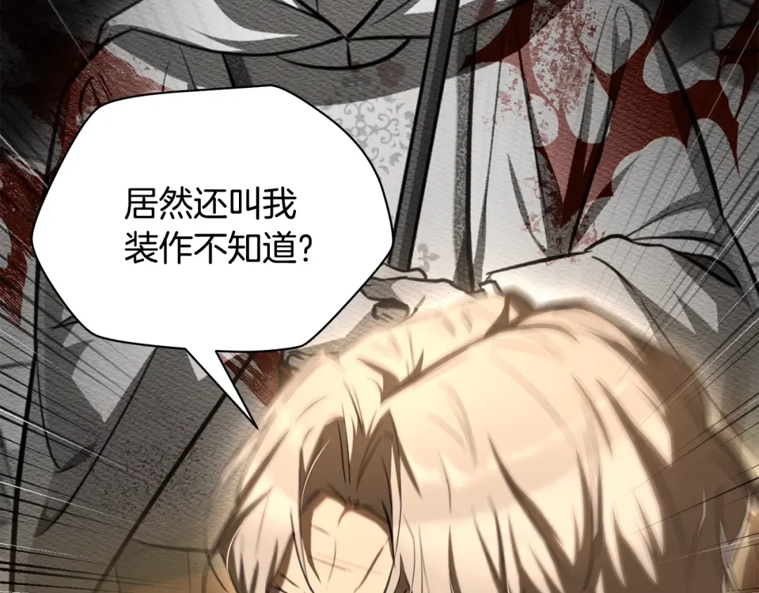 第121话 收拾烂摊子 第189页