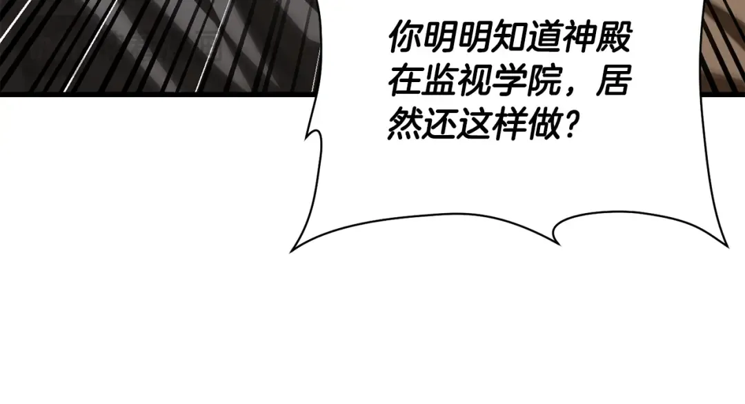 第121话 收拾烂摊子 第191页