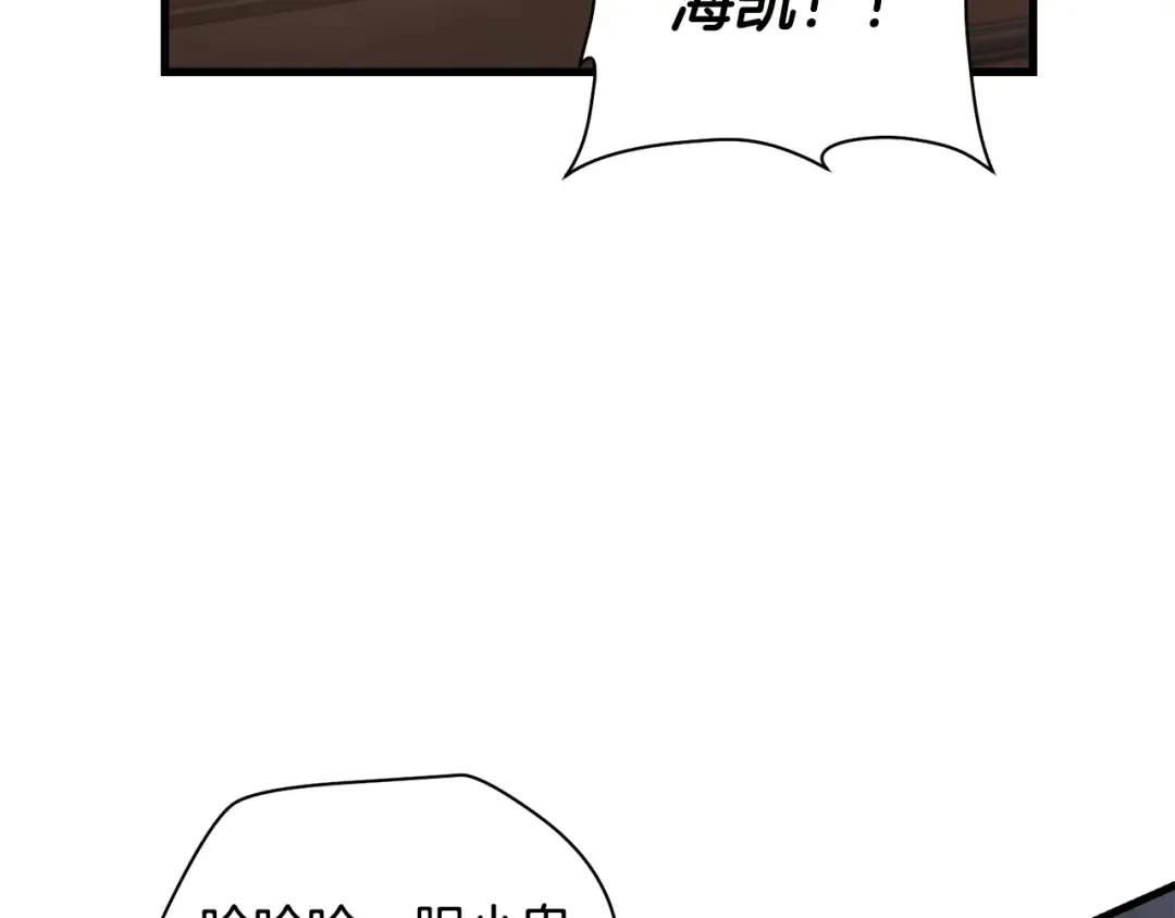 第121话 收拾烂摊子 第194页