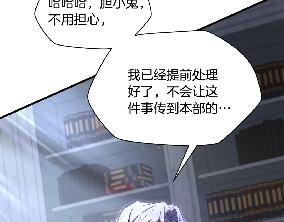 第121话 收拾烂摊子 第195页