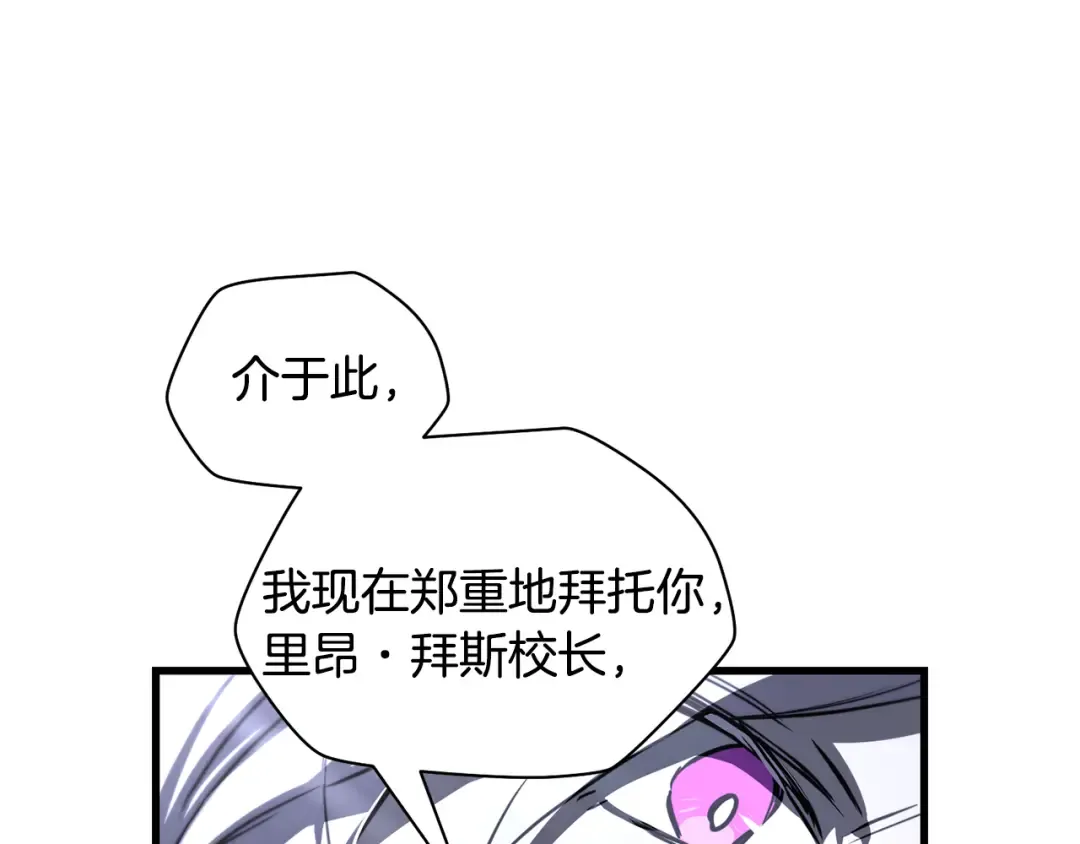 第121话 收拾烂摊子 第198页
