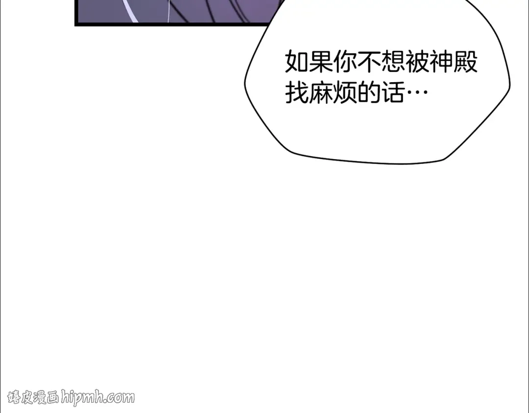 第121话 收拾烂摊子 第200页