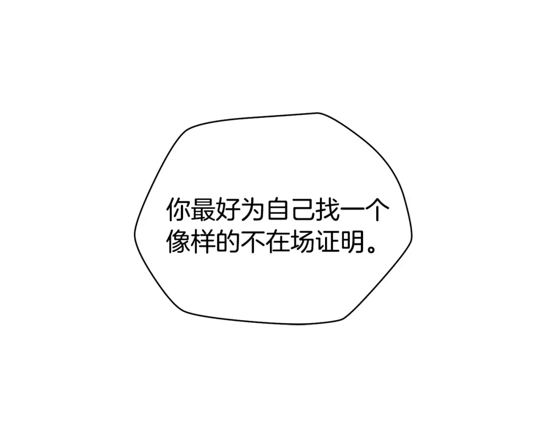 第121话 收拾烂摊子 第201页