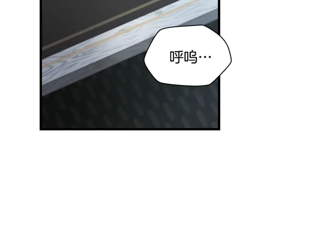 第121话 收拾烂摊子 第205页