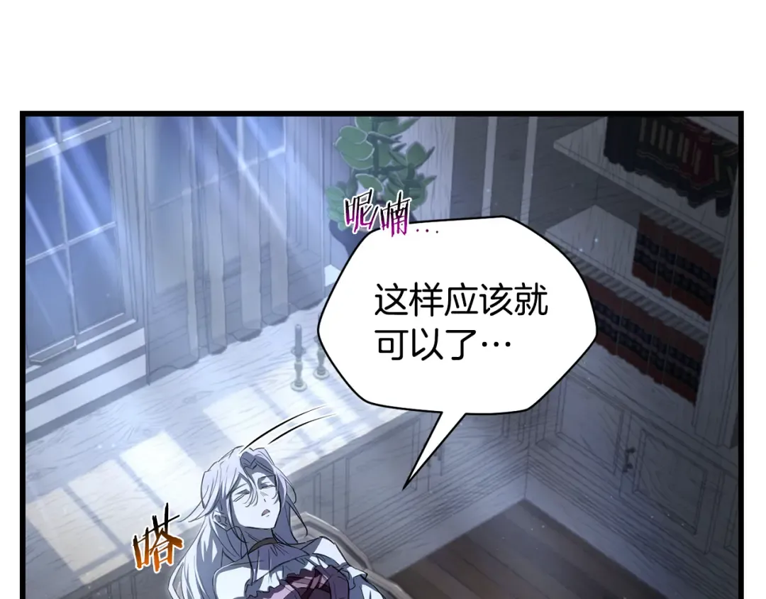 第121话 收拾烂摊子 第206页