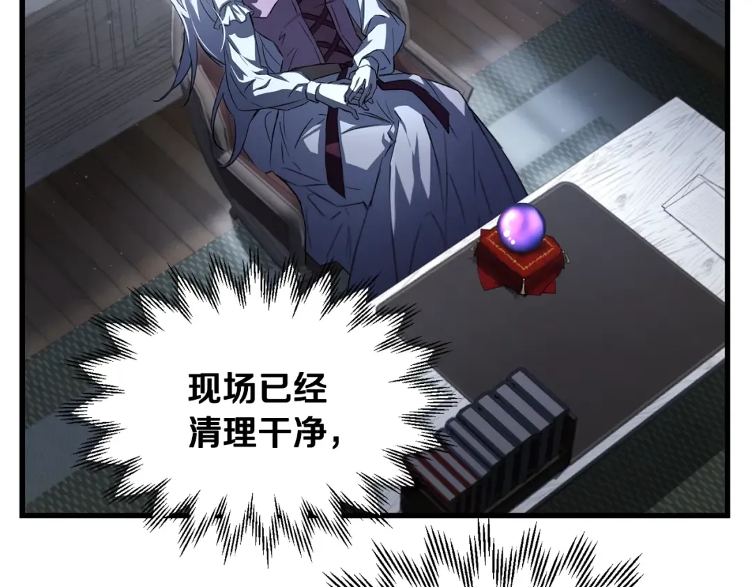 第121话 收拾烂摊子 第207页