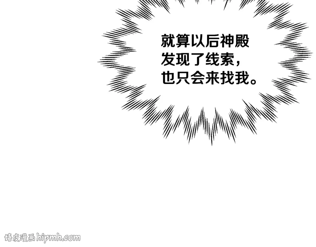 第121话 收拾烂摊子 第208页