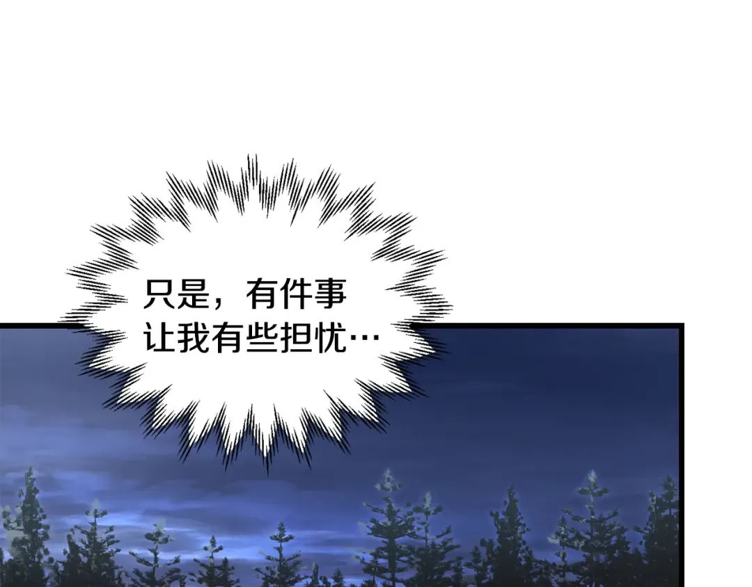 第121话 收拾烂摊子 第209页