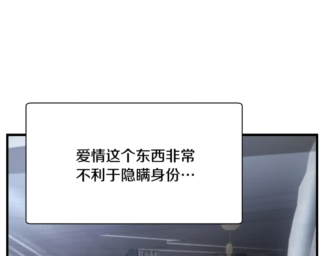 第121话 收拾烂摊子 第213页