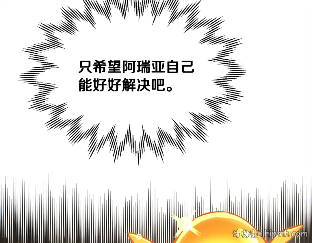 第121话 收拾烂摊子 第216页