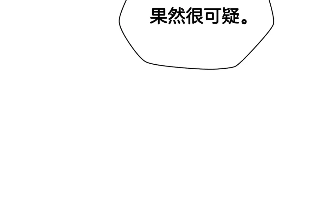 第121话 收拾烂摊子 第221页