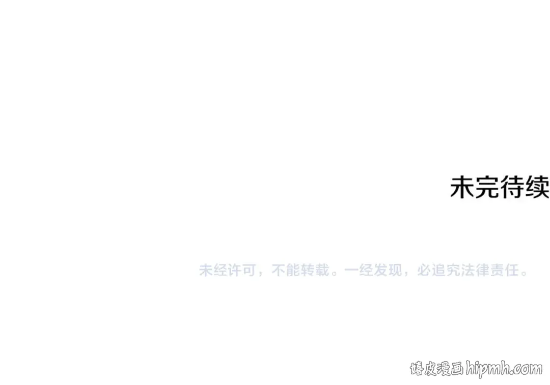 第121话 收拾烂摊子 第222页