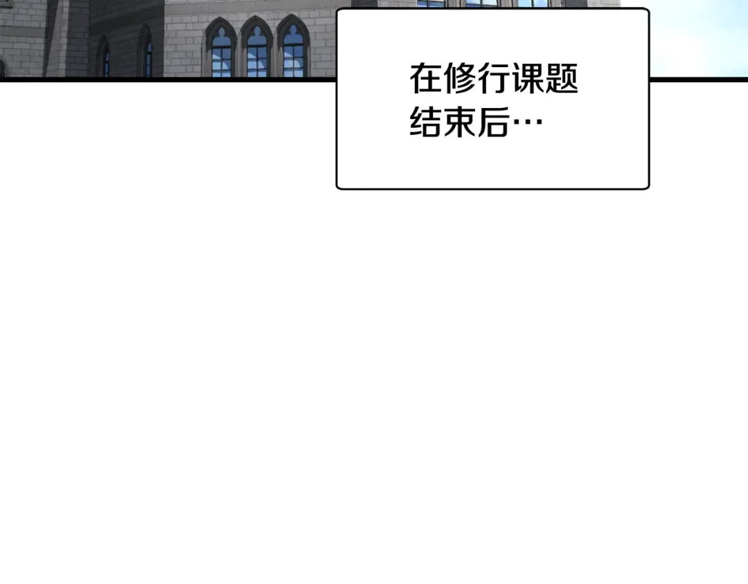 第122话 可疑的两个人 第3页