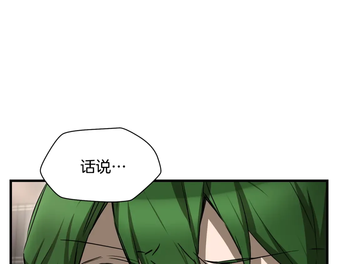第122话 可疑的两个人 第7页